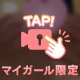 出勤します♡