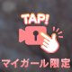 ひといき
