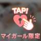 シフト追加です
