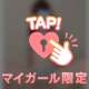 とろとろ