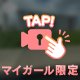 🎵帰省中🎵