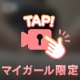 ひさびさに同行🤭