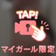 本日の空き時間＆次回出勤日のお知らせ- ̗̀📣