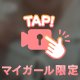 ぷにぷに🤍🫧