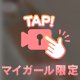 【動くよお】スリムじゃなーい！笑