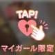 事前のご相談ありがとうございます♡