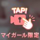 みうのパイズリ堪能しないの？