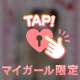 💌8/30 10セゾン306号室 Fさん✨