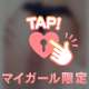 ダメって言っても…やめてくれないの？？