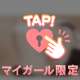 のあの弱いところ…知りたい…？？