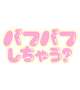 残り時間あと少しです‼️