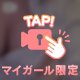ほしいな、、♡