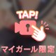 思い出すだけで…///