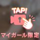 ㊙️オプション🤫💗