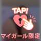 埋めてくれてありがとう🫶