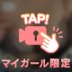 出勤しません❌