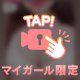 たぷたぷ