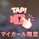 次回予告❣️