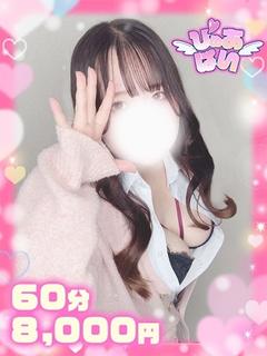 かえで愛がいっぱいIカップ