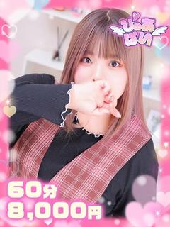 ひめの×甘えん坊×M気質