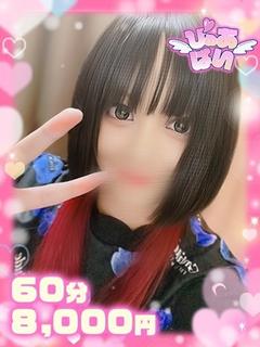 れあ♡パイパンEカップ♡