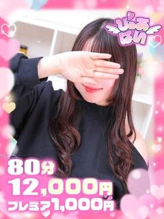 あこ♡激推し清楚素人♡