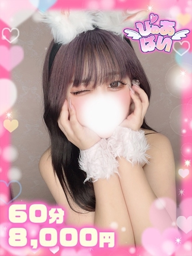 かりん×純情乙女×ロリ爆乳