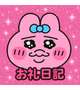 80分指名Uさん♡