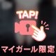 ✬まだ内緒🙊✬