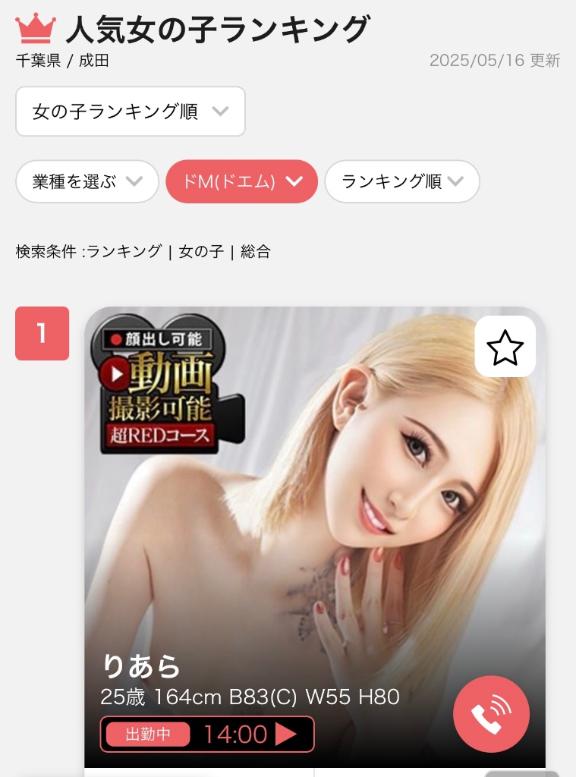 写メ日記サムネイル