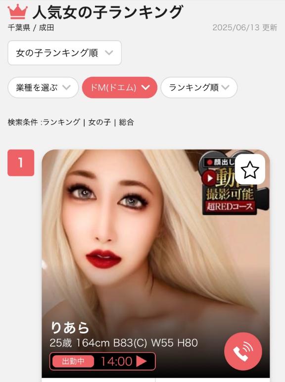 写メ日記サムネイル