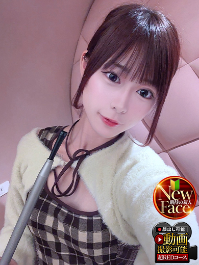 成田レッドダイヤ 上門服務 KANANO