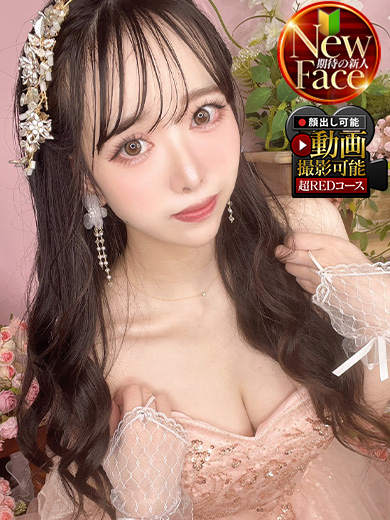 成田レッドダイヤ 上門服務 IORI