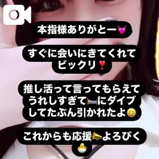 写メ日記サムネイル