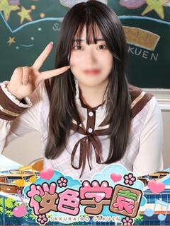 せいな