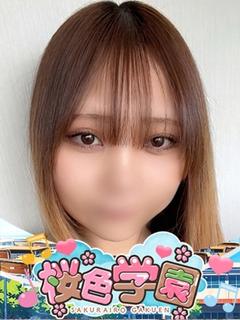 なる