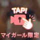 ぎゅ