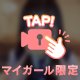 【お礼写メ日記】くまぷーへ