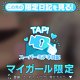 🔞ダントツで気持ちいいアレ🔞