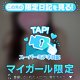 🔞ぬるぬるプ〇イすき？🔞