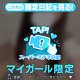🔞お風呂屋さんでしか出来ないこと🔞