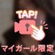復活！！！！！