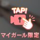 脚が、、🩷