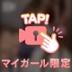 ハート型の💖