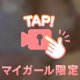 🌟自己紹介パート2🌟