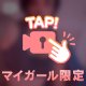 体育の先生だよ♡