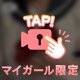 夕方…お兄様と癒し合いたい…💗