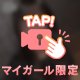 感謝の感謝