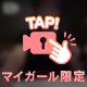 おやす民族またきて四角