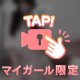 あっ🫣